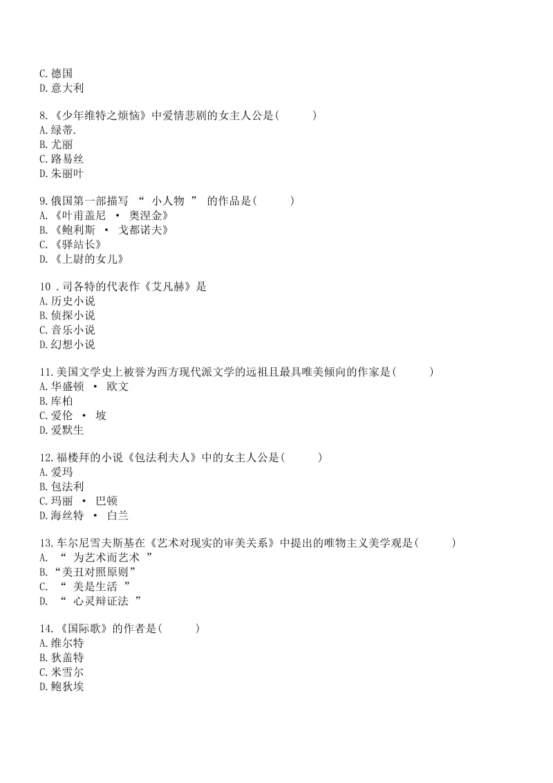 高等教育自学考试《外国文学史》试题.docx_第2页