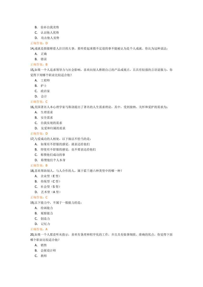 2011级正式考试试卷答案.doc_第3页