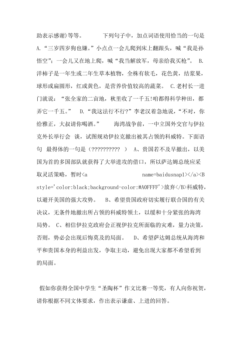 高考语文专题复习课件.doc_第2页