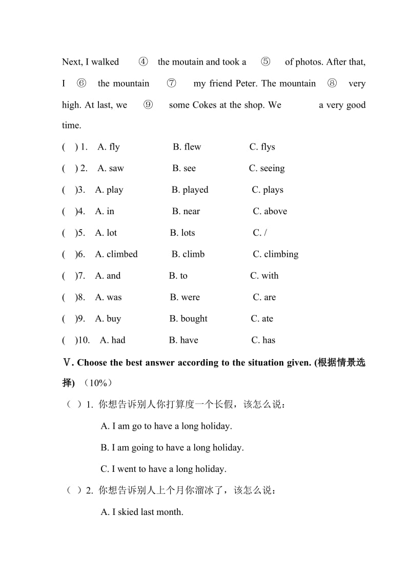 深港版小学五年级上英语第8单元试卷.doc_第3页