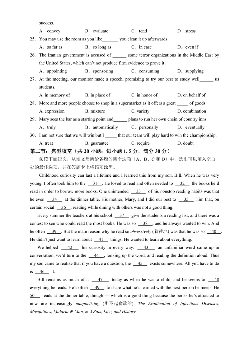 黄冈中学2010年秋高二年级期末英语试卷.doc_第3页