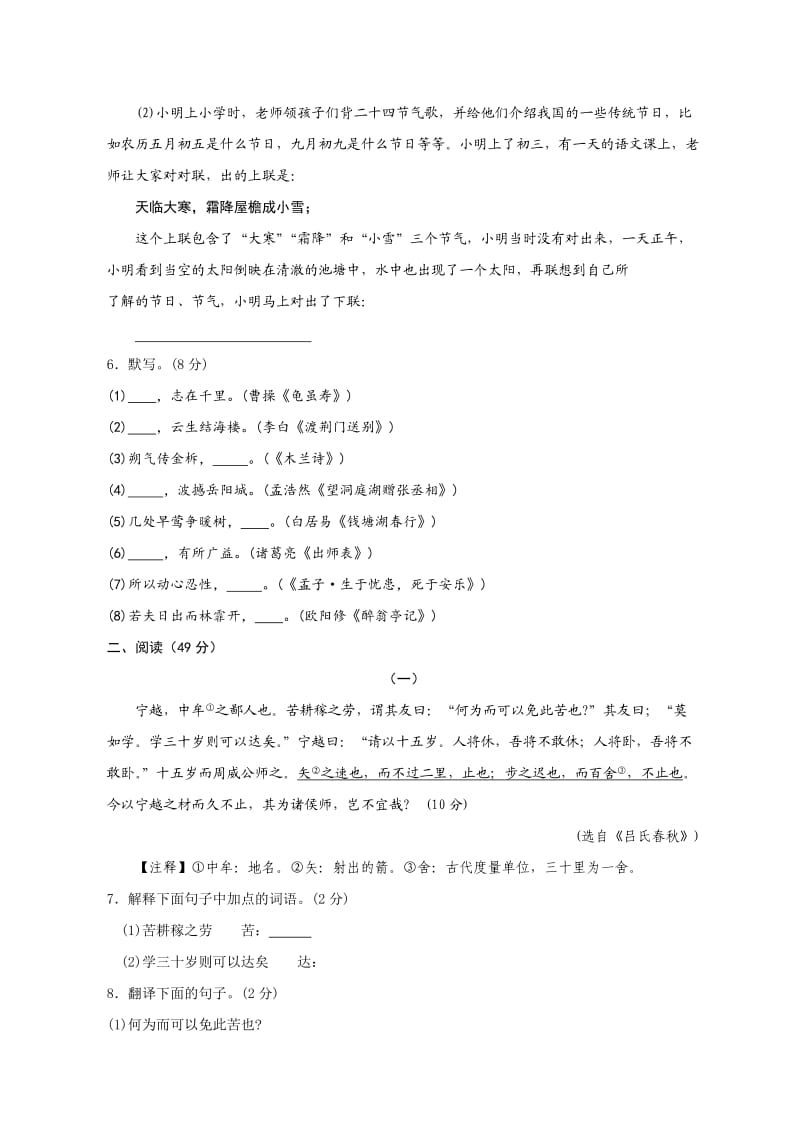 2011包头市中考语文试题及答案.doc_第2页