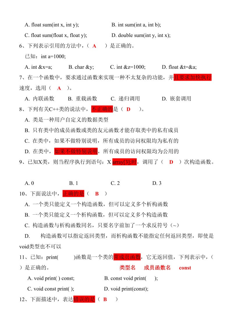 《面向对象程序设计C++》期末试卷及标准答案(A).doc_第2页