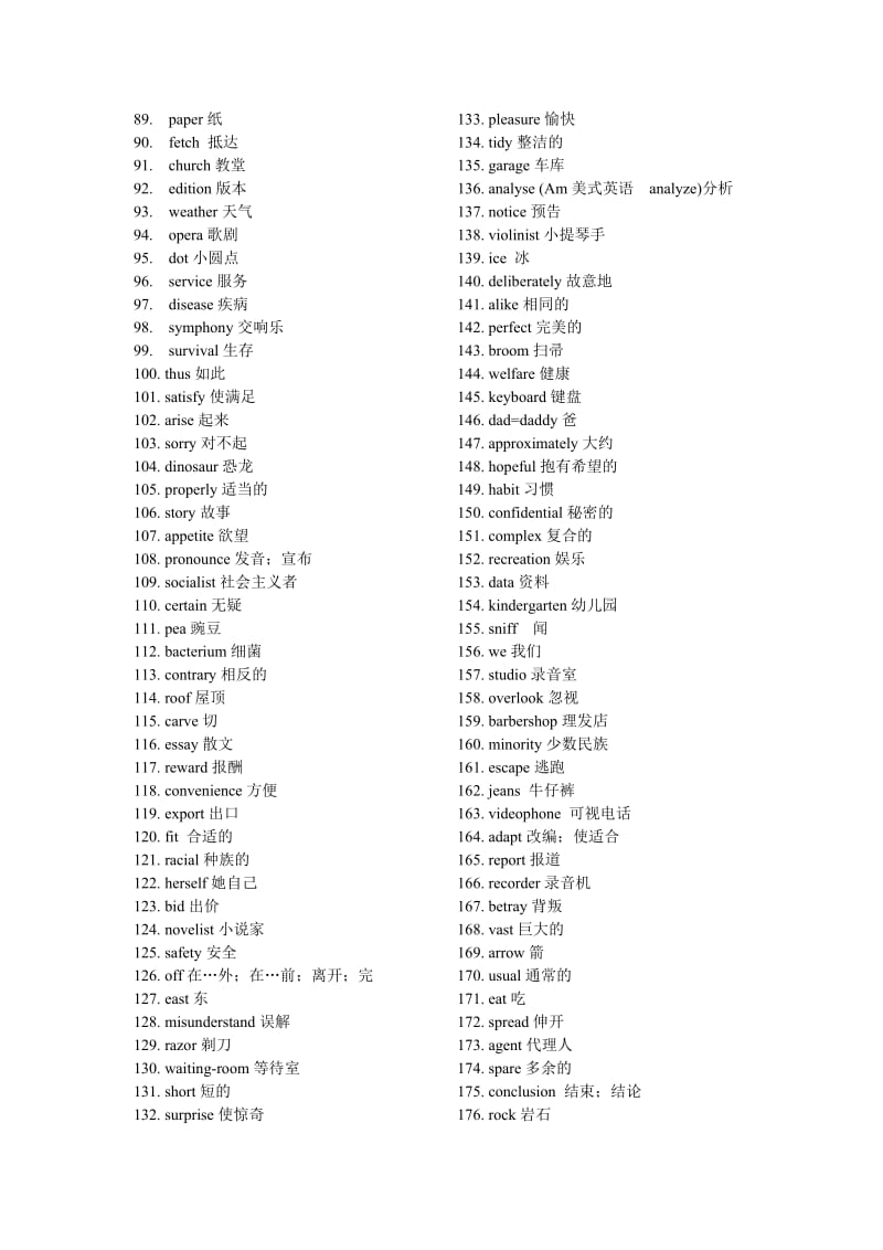 高考英语单词3500(乱序版).doc_第2页