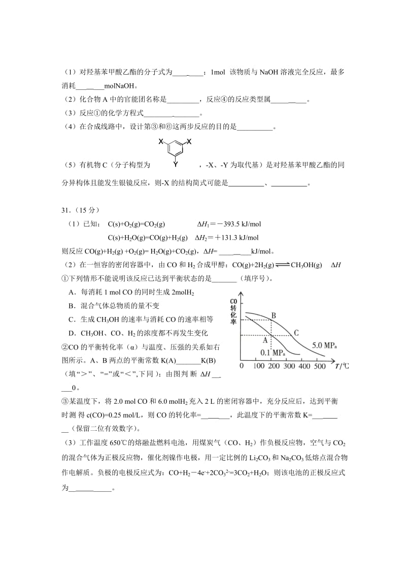 2014届韶关一模试题(含答案答题卡).doc_第3页