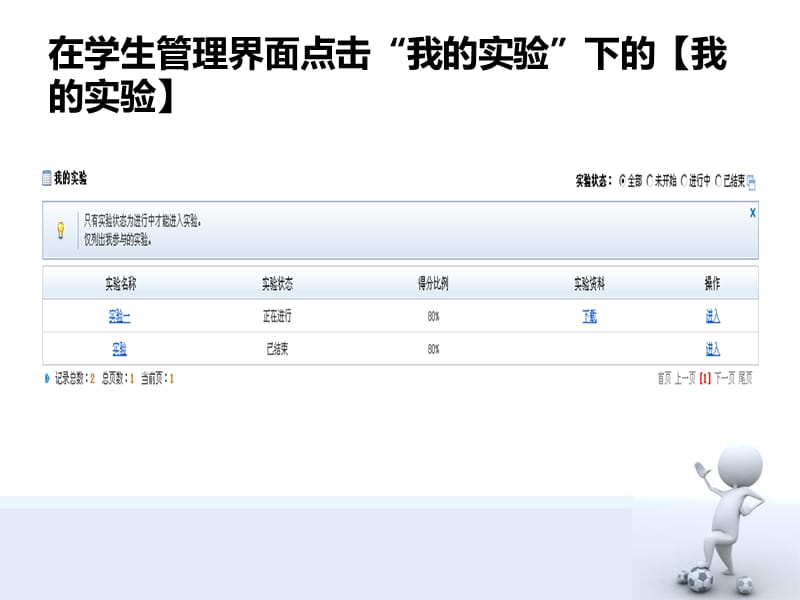 《上机课准备知识》PPT课件.ppt_第3页