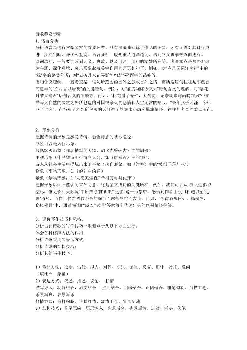 河南省2010届高三年级第一次模拟考试(理综).doc_第1页