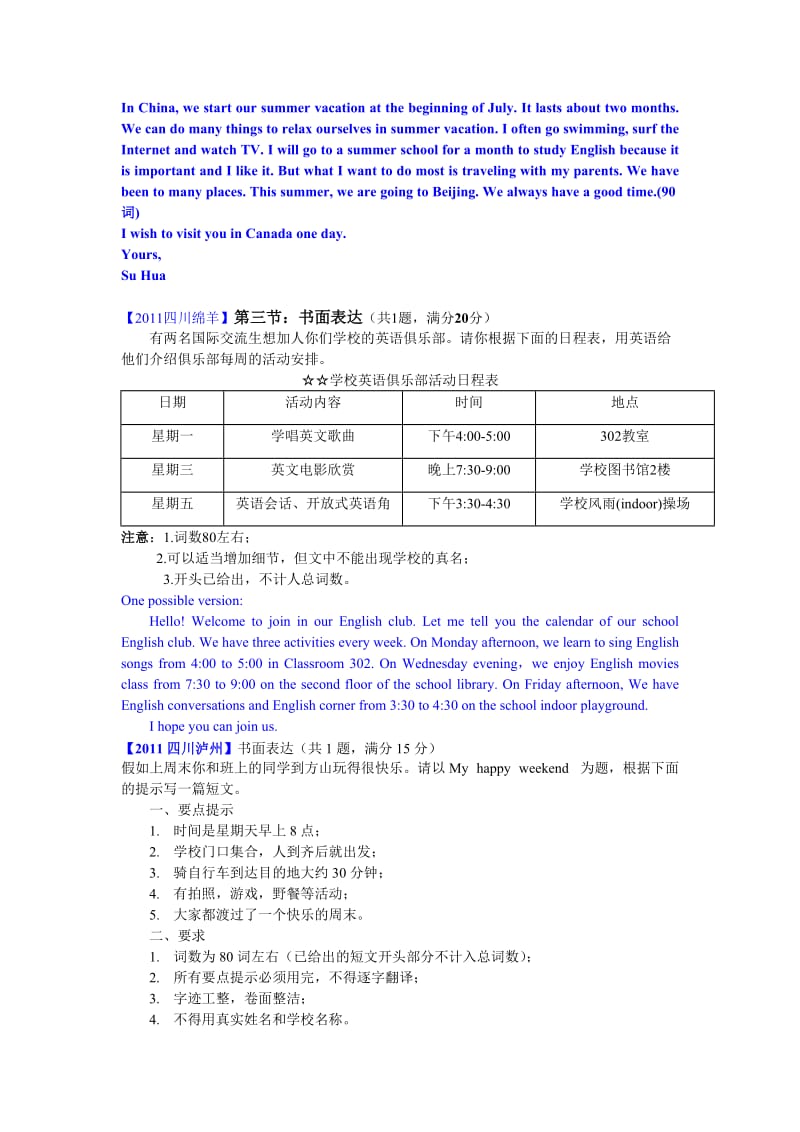 2011年中考英语书面表达分类日常活动(含暑假、周末活动).doc_第2页