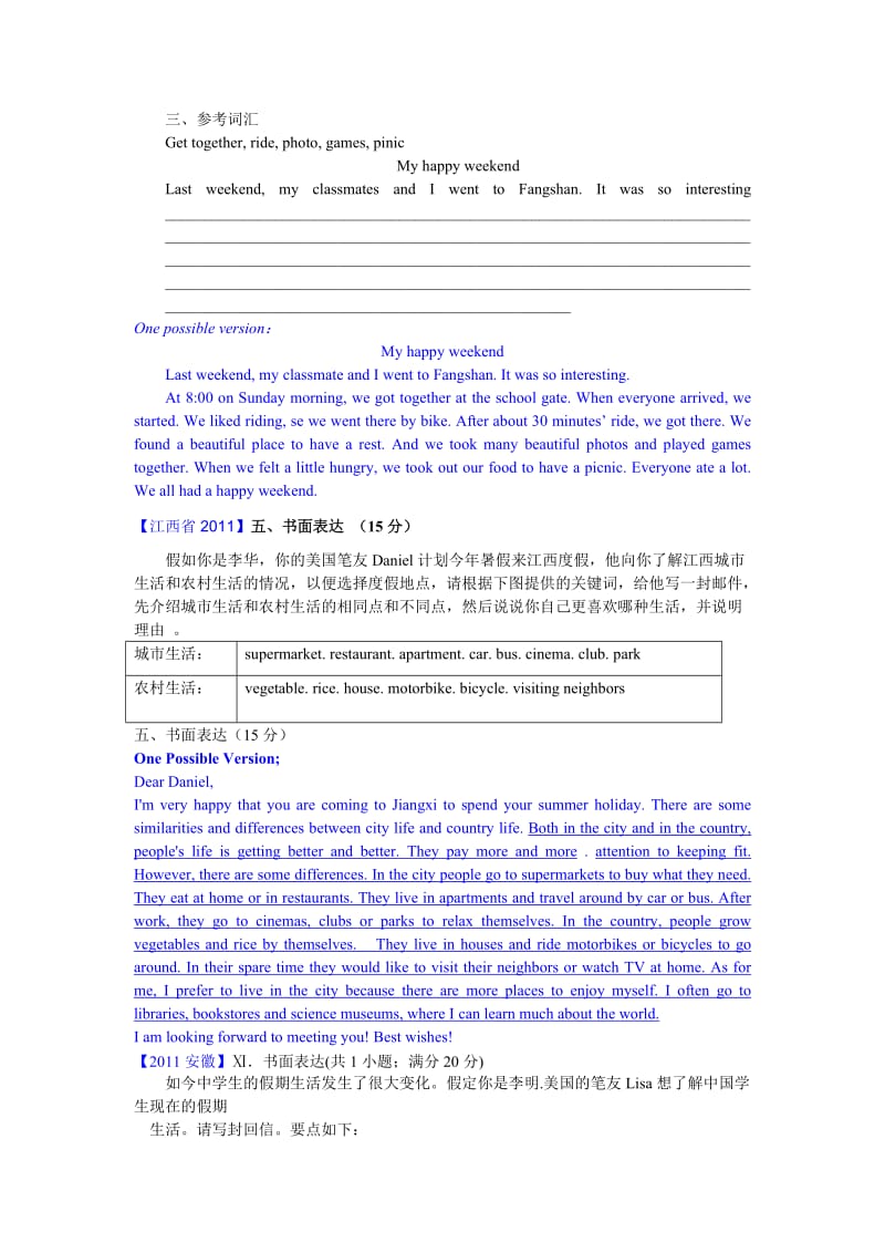 2011年中考英语书面表达分类日常活动(含暑假、周末活动).doc_第3页