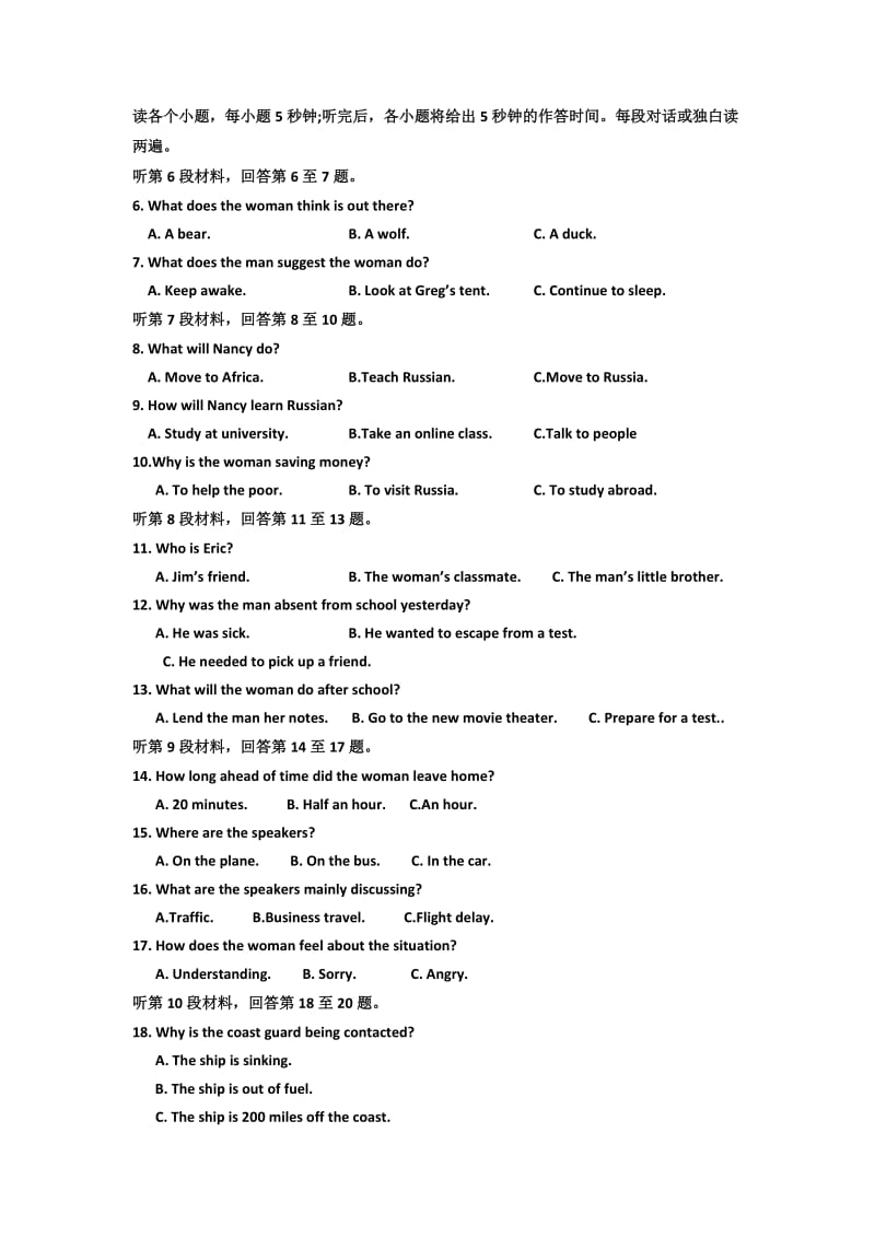 宁夏银川一中2015届高三年级第五次月考英语试题.doc_第2页