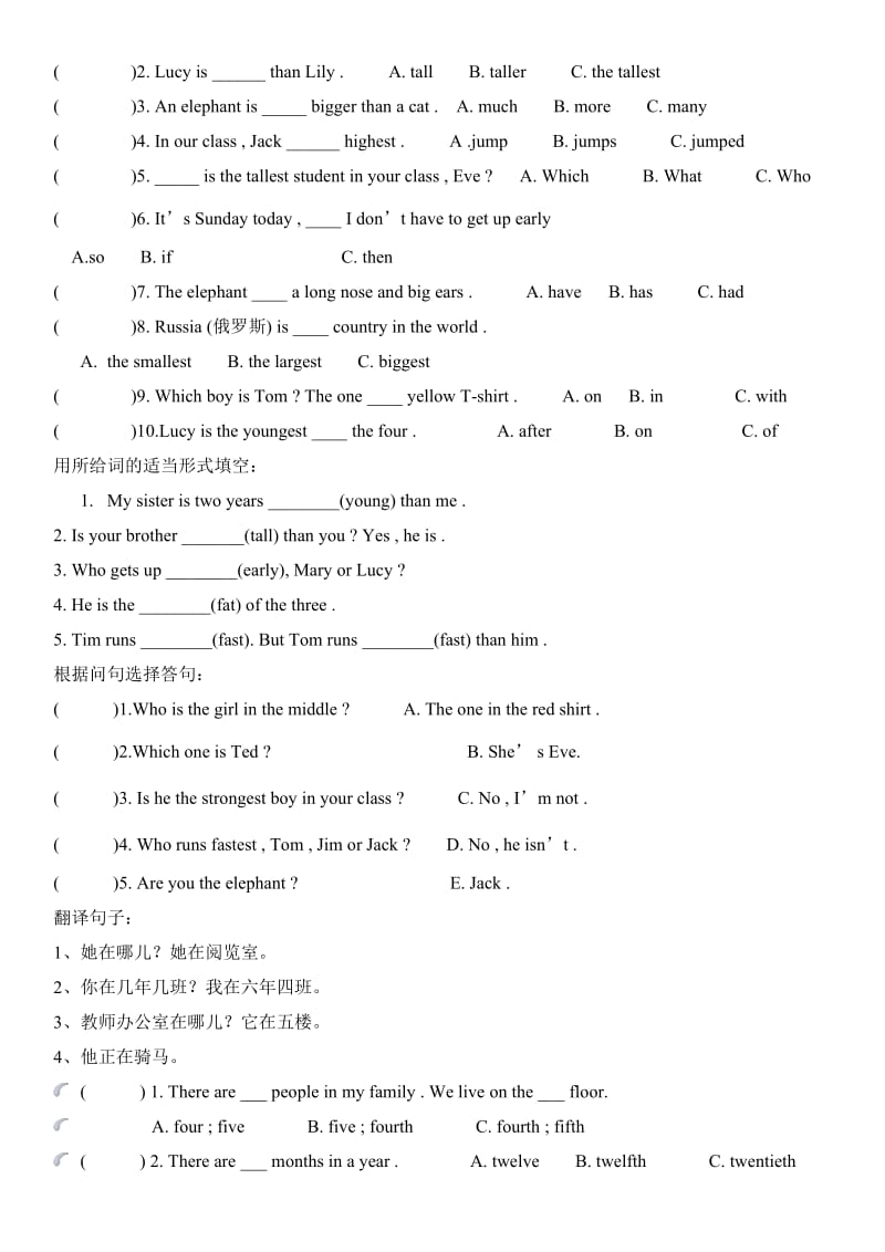 科普版六年级下学期英语习题集.doc_第2页