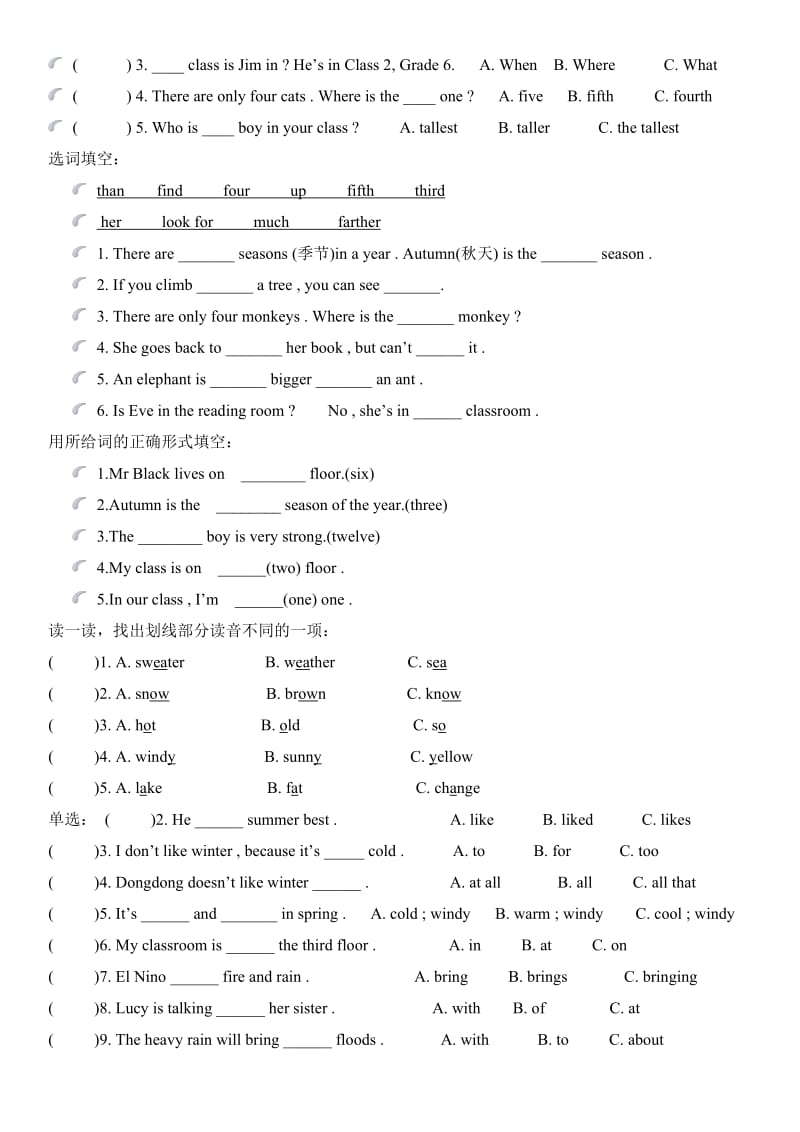 科普版六年级下学期英语习题集.doc_第3页