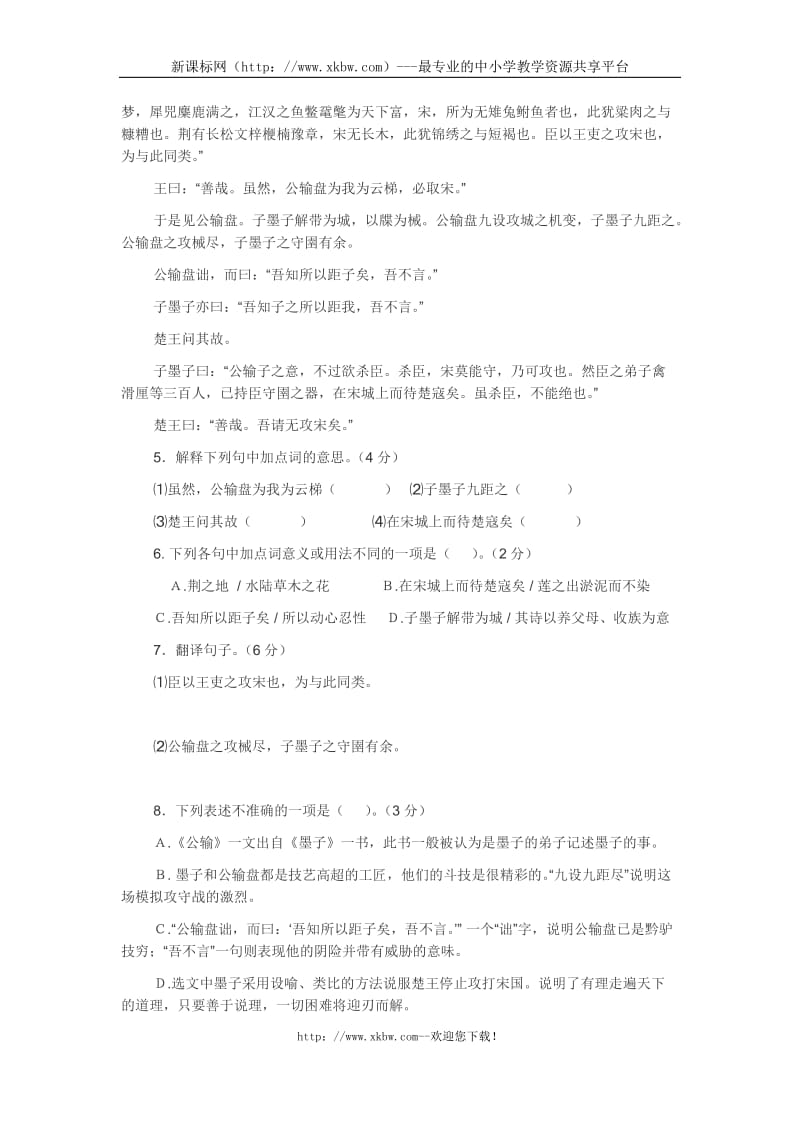 2010年福建省永春县中考试题.doc_第3页