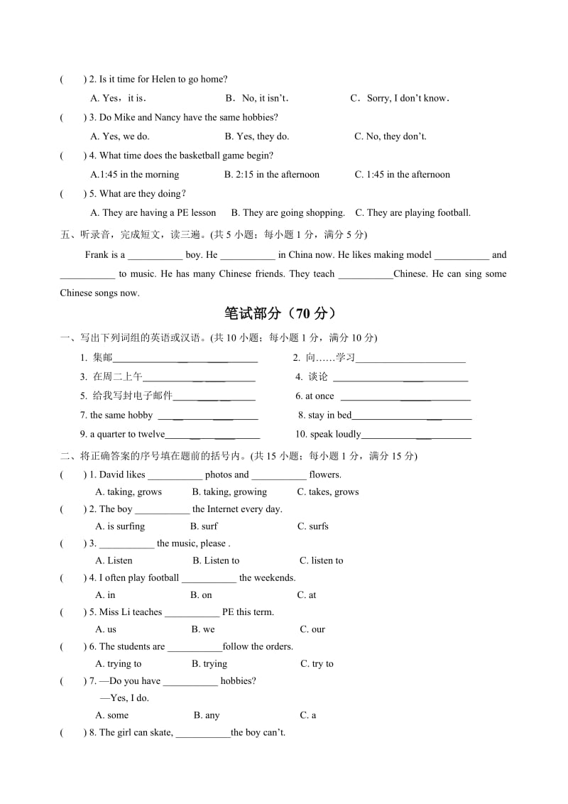 牛津版小学英语五年级第二学期期末考试模拟卷.doc_第2页