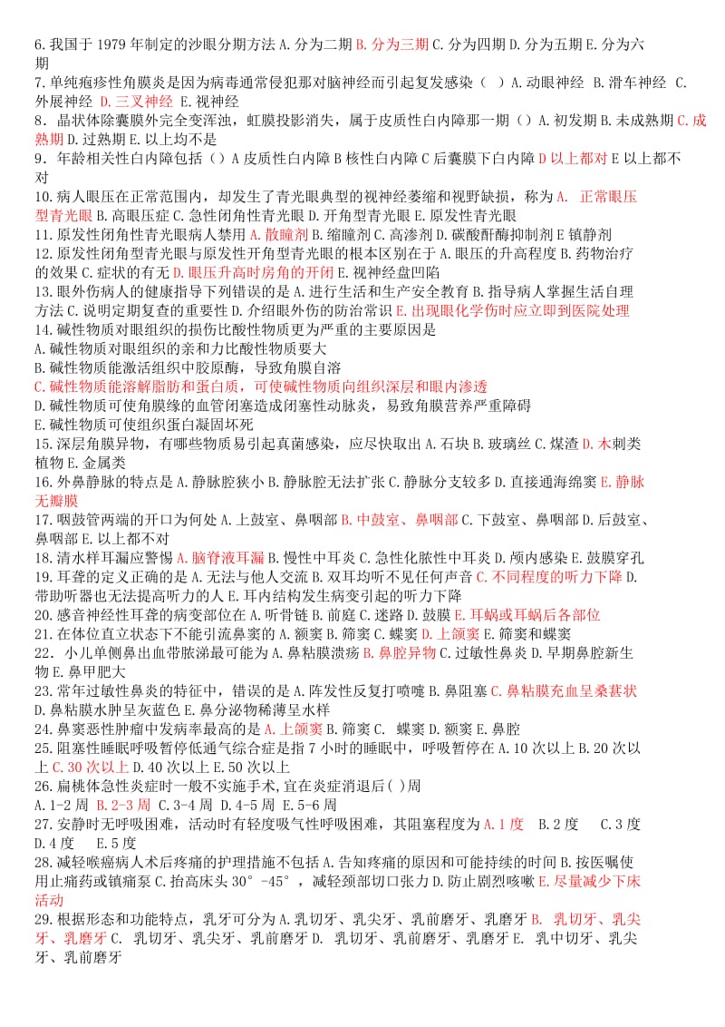 眼耳口鼻科练习题.doc_第2页