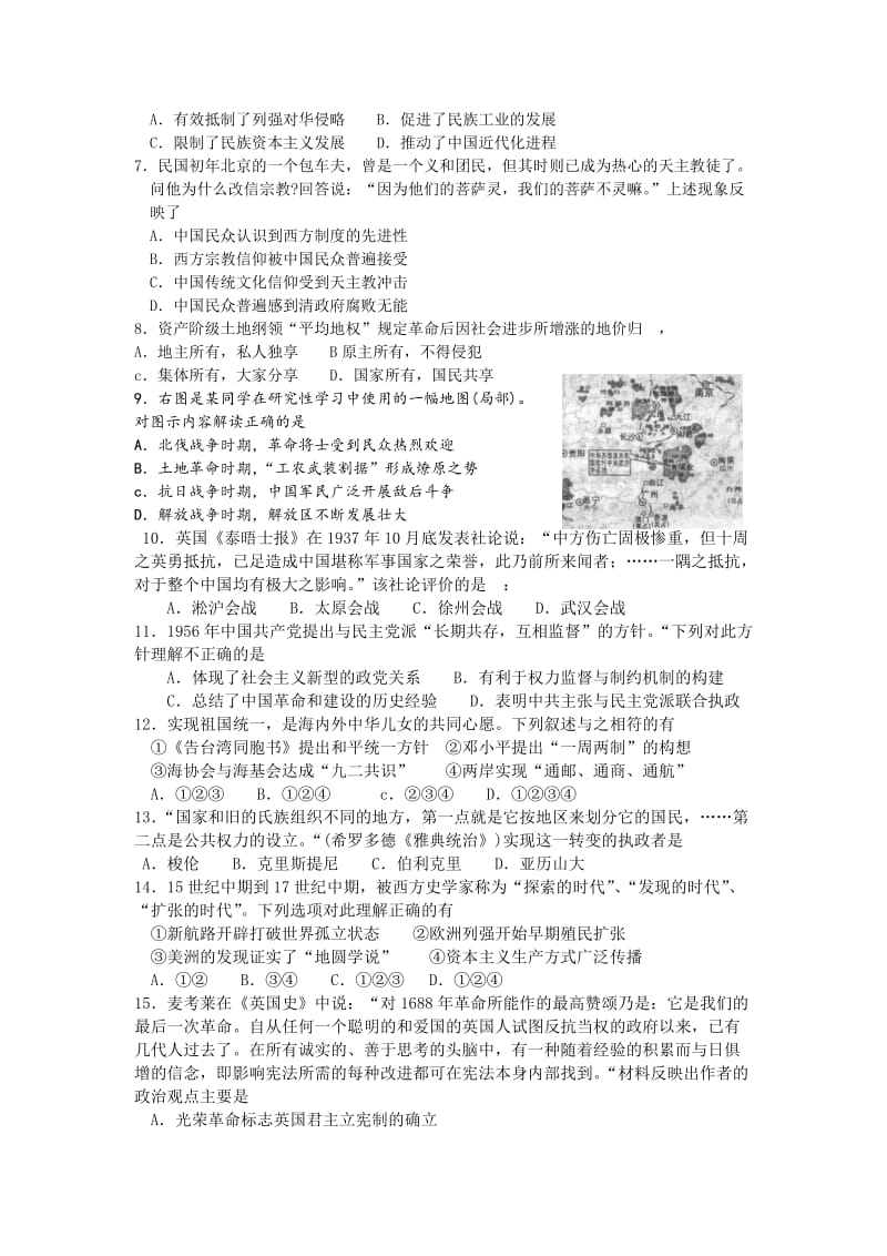 江苏省淮安市高三年级调查测试含答案.doc_第2页