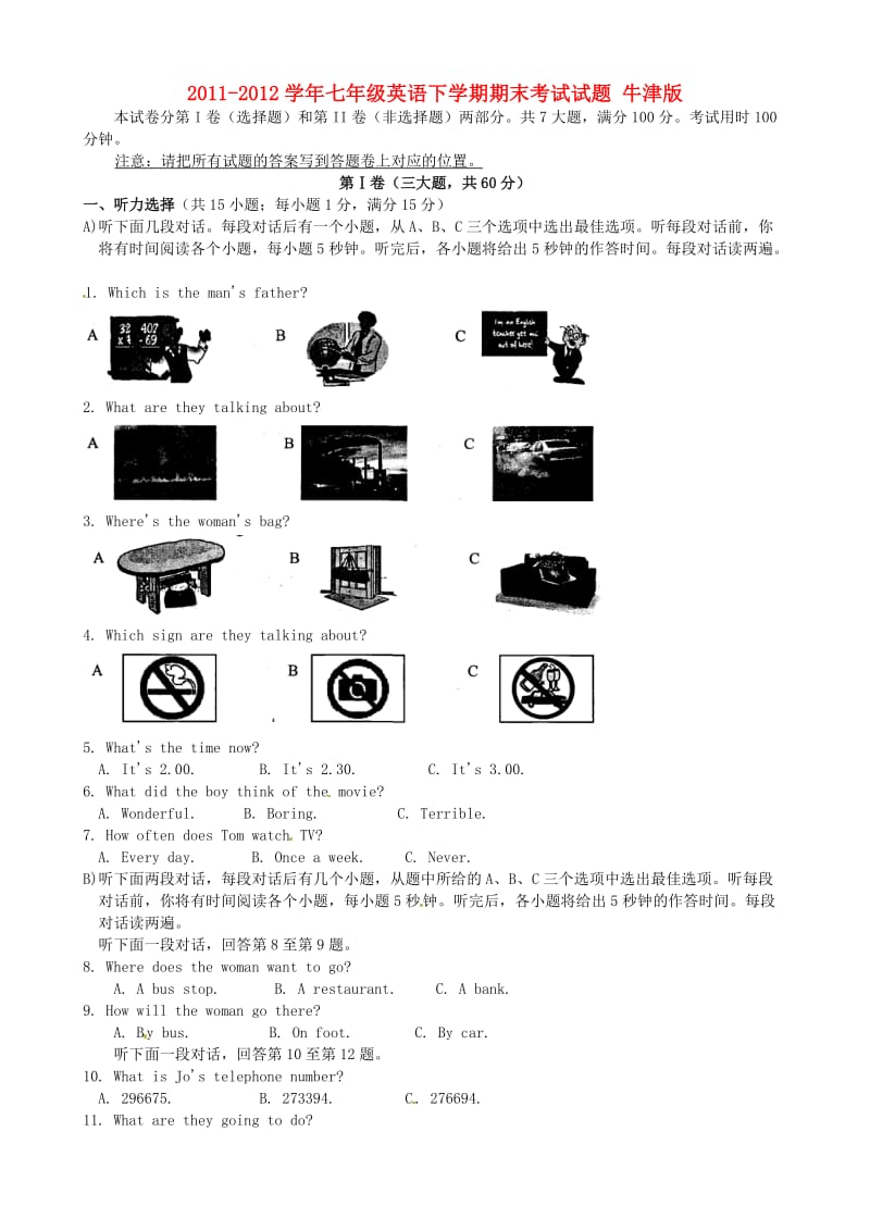 2011-2012学年七年级英语下学期期末考试试题牛津版.doc_第1页