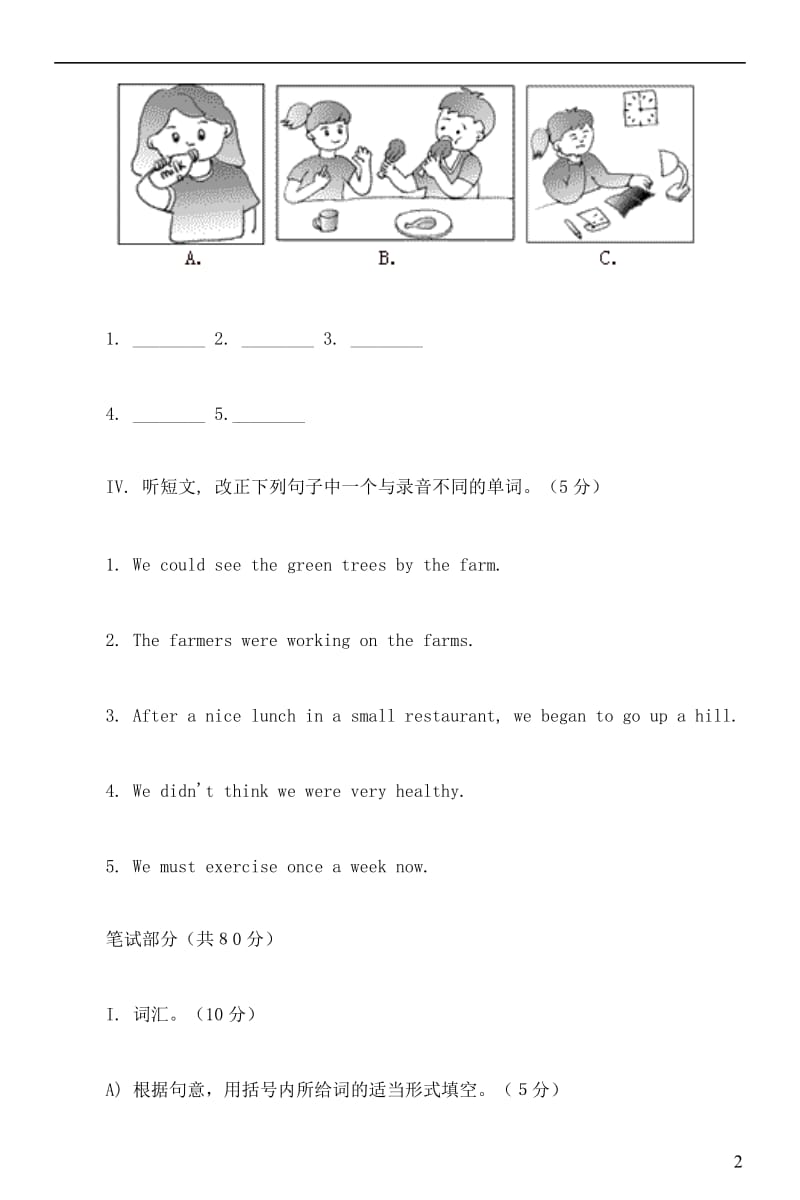 2010年八年级英语上第1单元同步验收练习题.doc_第2页