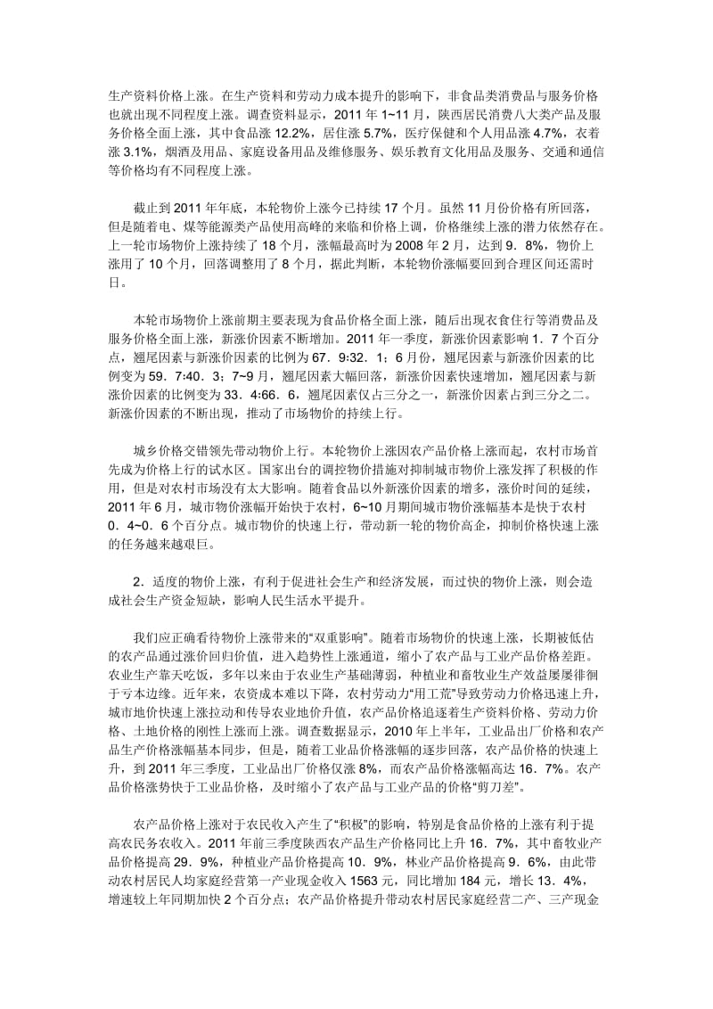 【真题回顾】2013年广东公务员考试《申论》全真模拟试卷一_第2页