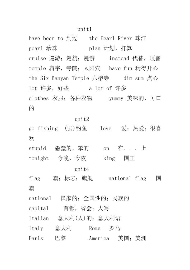 广州版小学六年级上册英语单词表.doc_第1页