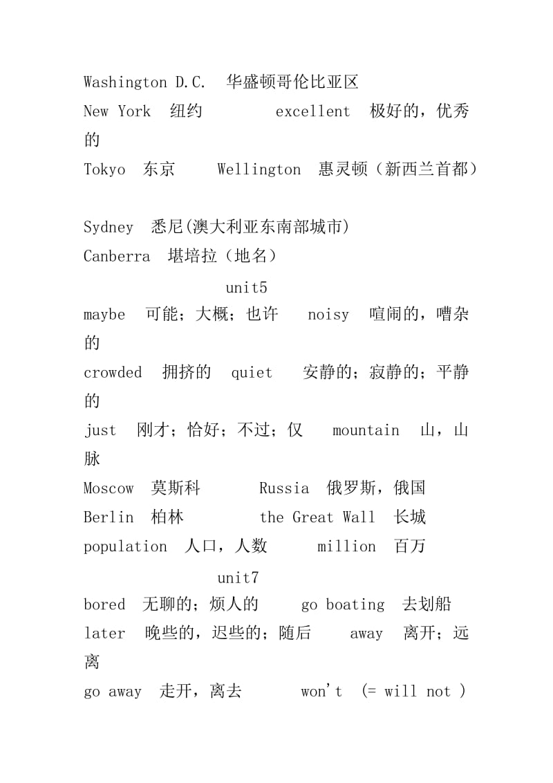 广州版小学六年级上册英语单词表.doc_第2页