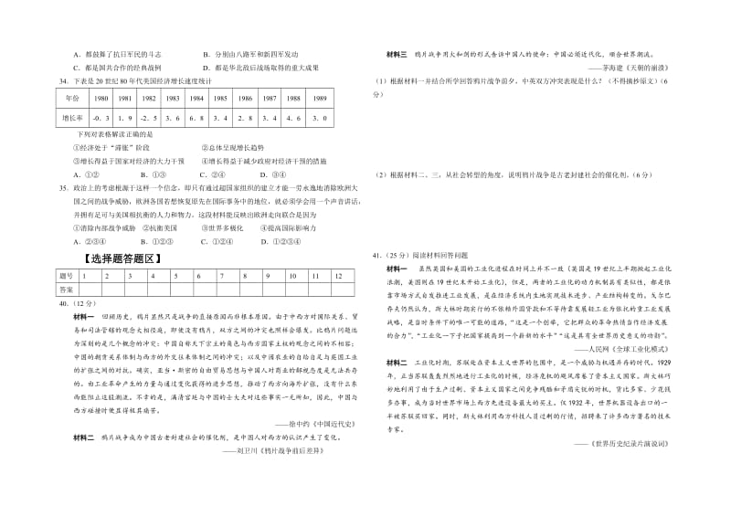 陕西省宝鸡市2015届高三教学质量检测二.docx_第2页