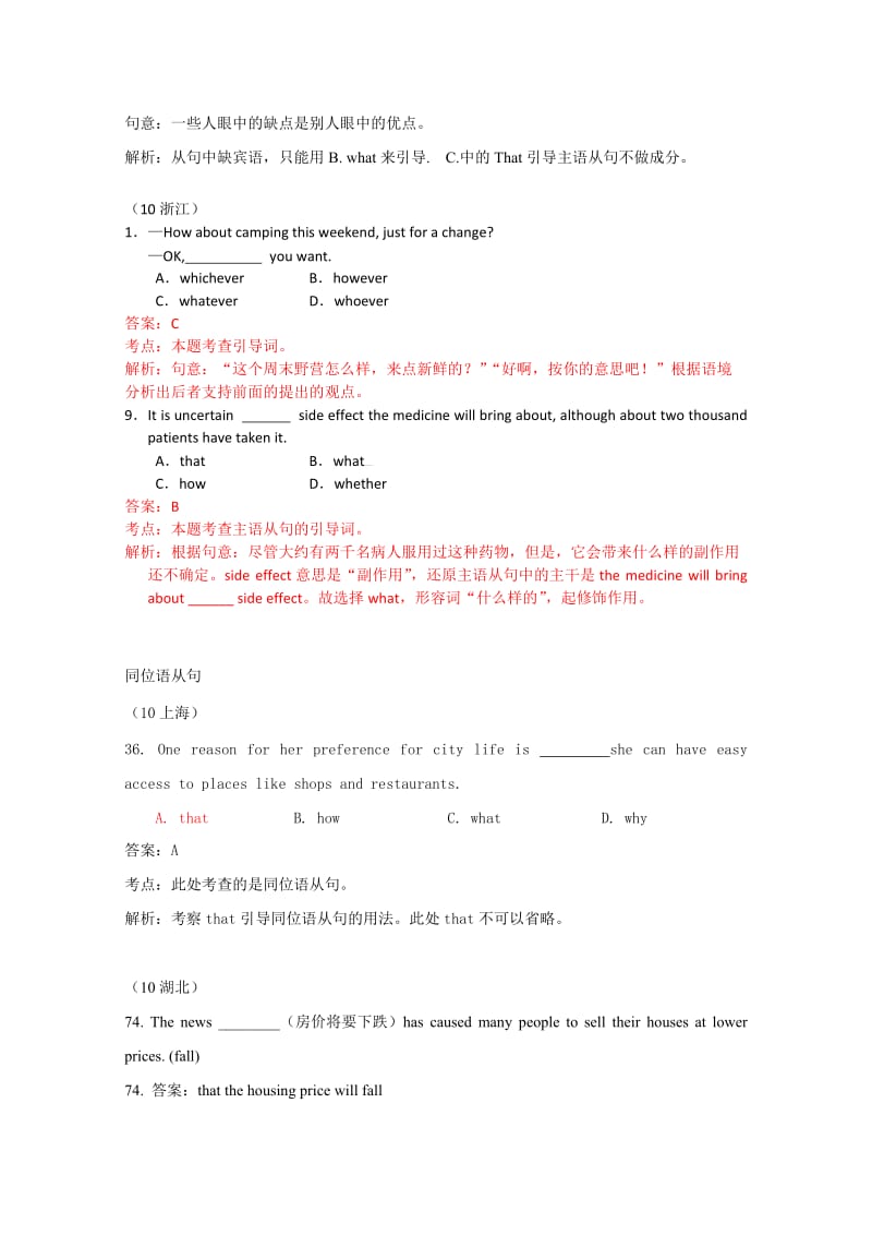 高考英语试题分类汇编之十六.doc_第2页