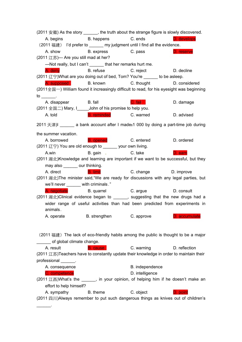 高考英语考频统计2011动词名词辨析.doc_第1页