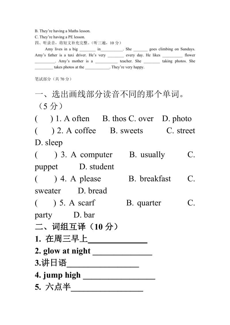 牛津版小学五年级下册期末调研.doc_第2页