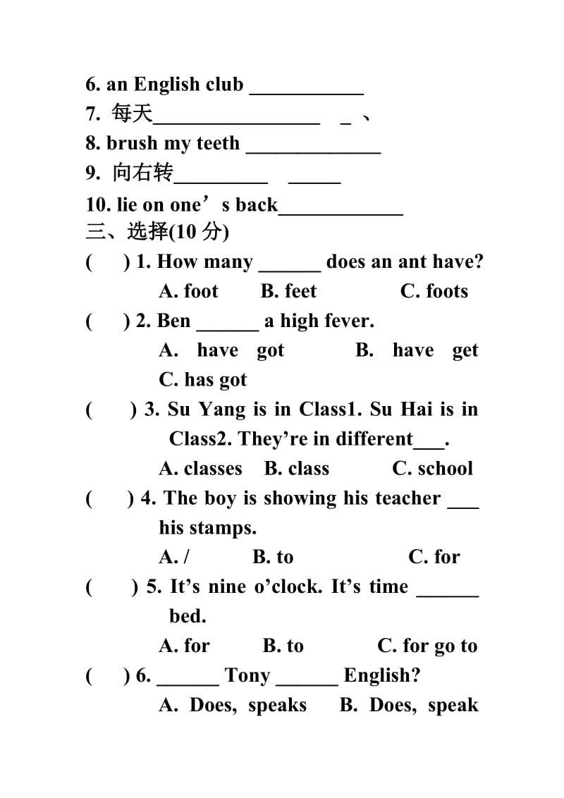 牛津版小学五年级下册期末调研.doc_第3页