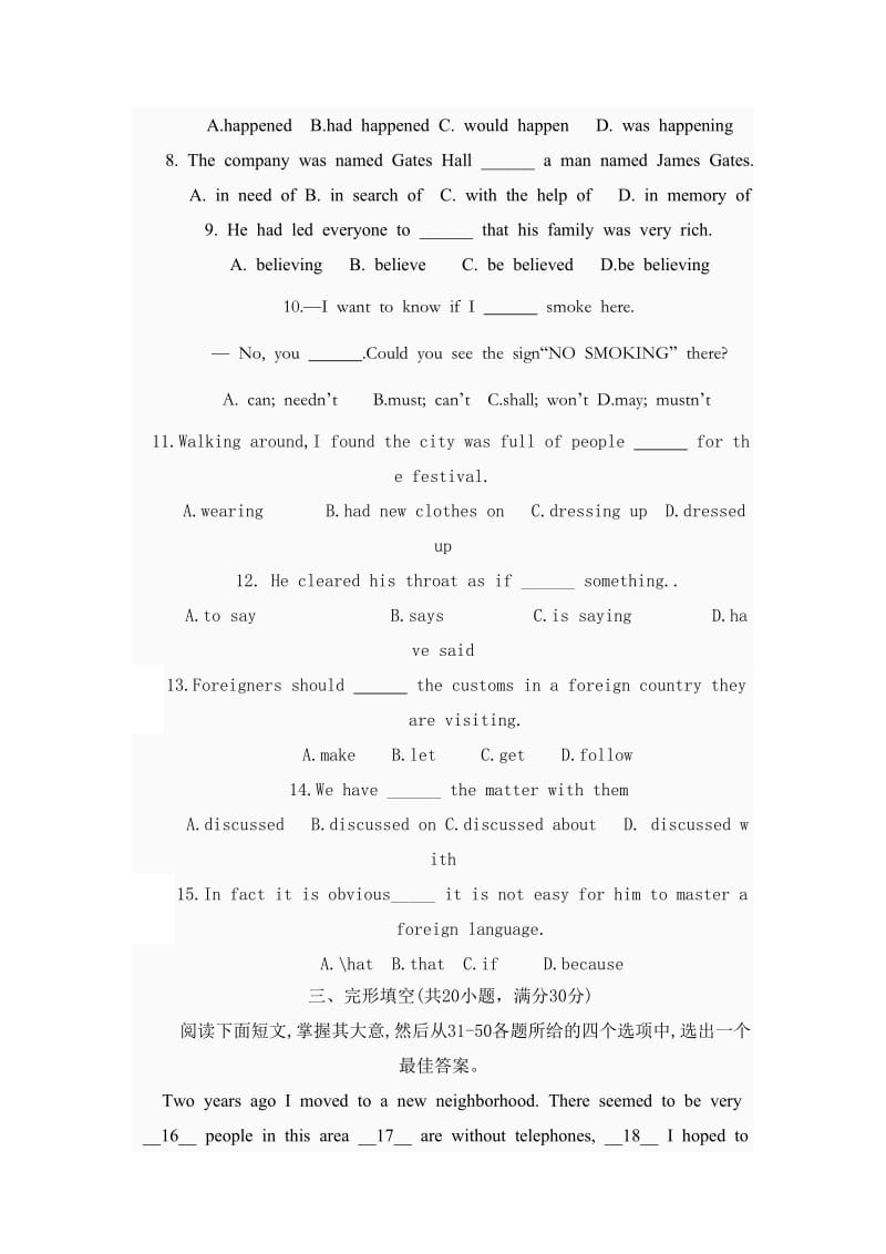 高一年级英语学科单元质量检试题参赛试卷.doc_第3页