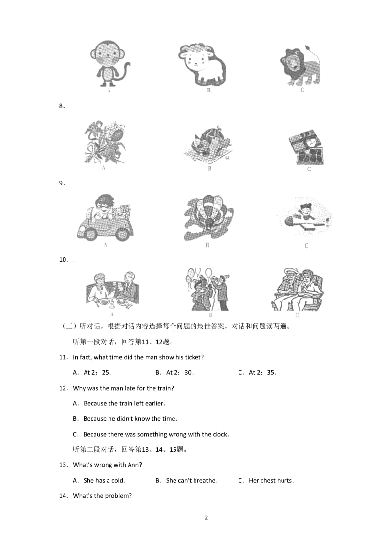 2010年山东潍坊中考英语试题及答案.doc_第2页