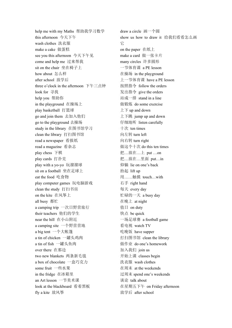 牛津小学英语六年级总复习词组测试题.doc_第3页