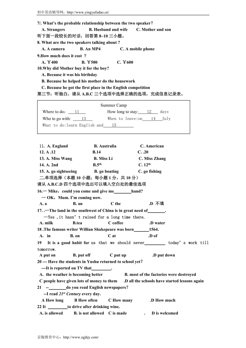 2010年浙江省义乌市中考英语试题及答案.doc_第2页