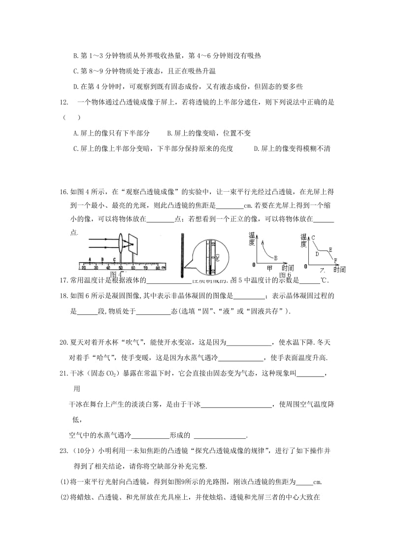 2010中考物理模拟题.doc_第3页