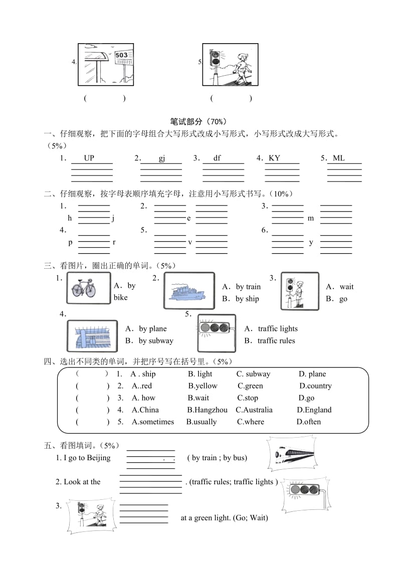 路西小学六年级英语上册第一单元测试题.doc_第2页