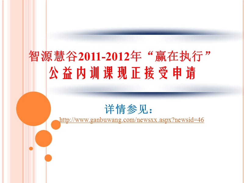 《MTP干部管理训练》PPT课件.ppt_第2页