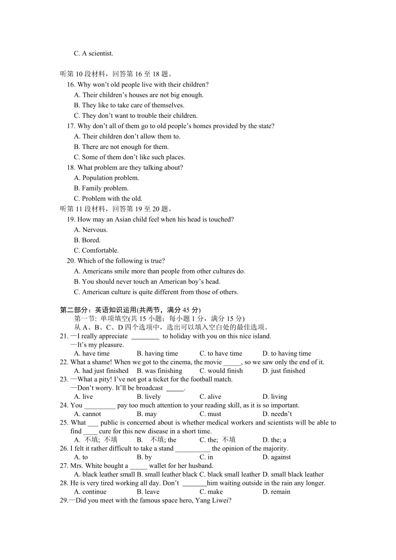 高中二年级英语上册单元检测试题.doc_第3页