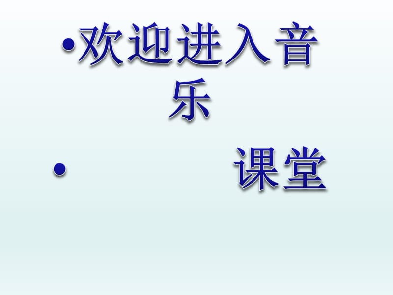 小学音乐欣赏 二胡独奏曲《赛马》 课件ppt课件_第1页