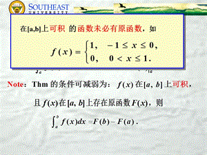 《不定積分的積分法》PPT課件.ppt