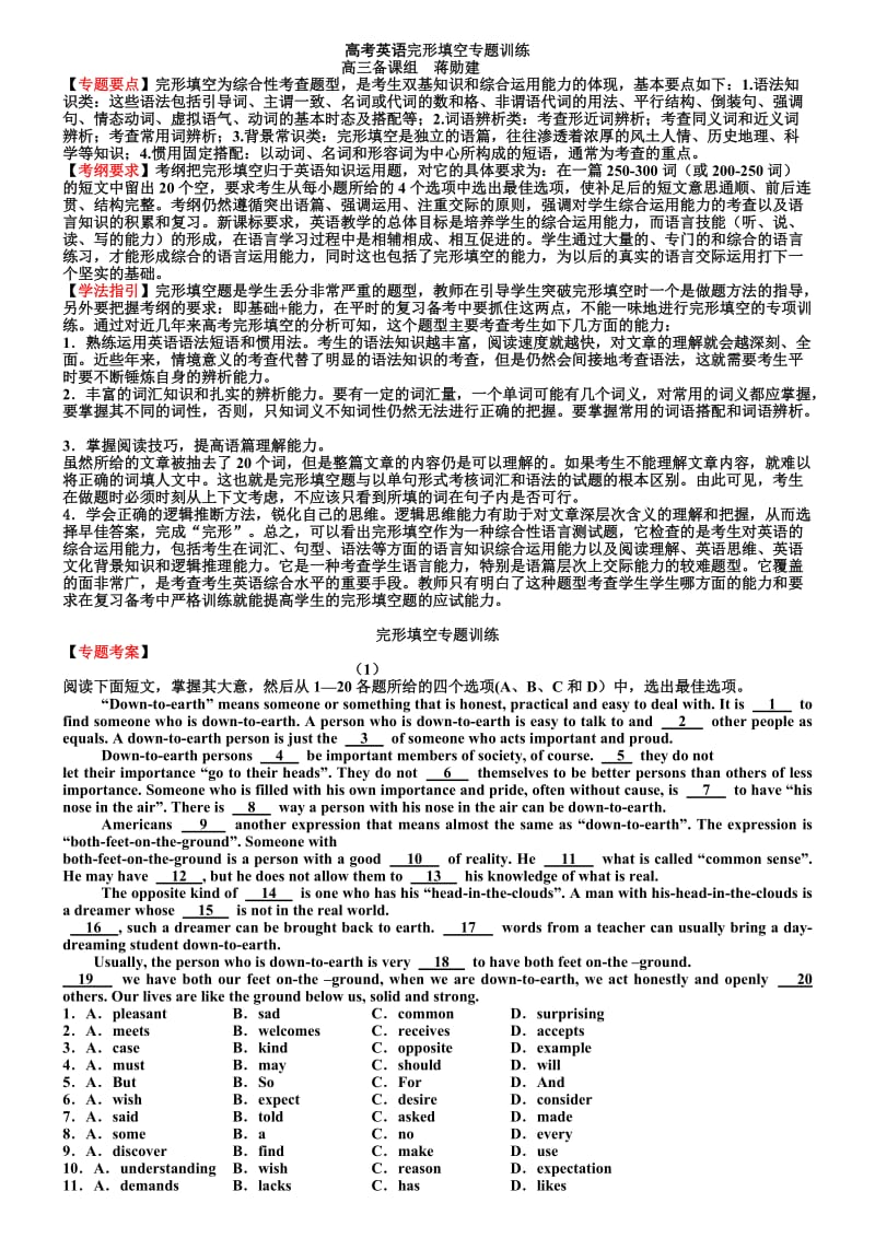 高考英语完形填空专题训练讲稿.doc_第1页