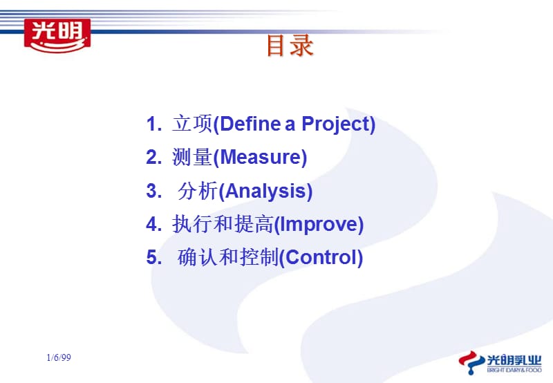 《M项目方法》PPT课件.ppt_第3页