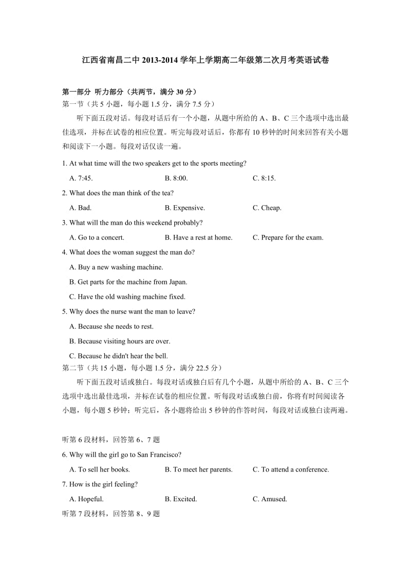 江西省南昌二中2013-2014学年上学期高二年级第二次月考英语试卷.doc_第1页