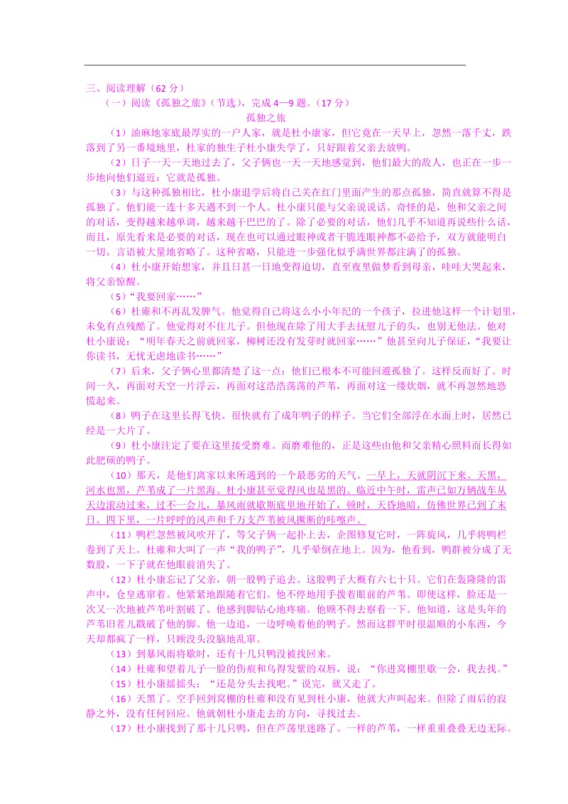 2010年赤峰中考语文试题及答案.doc_第2页