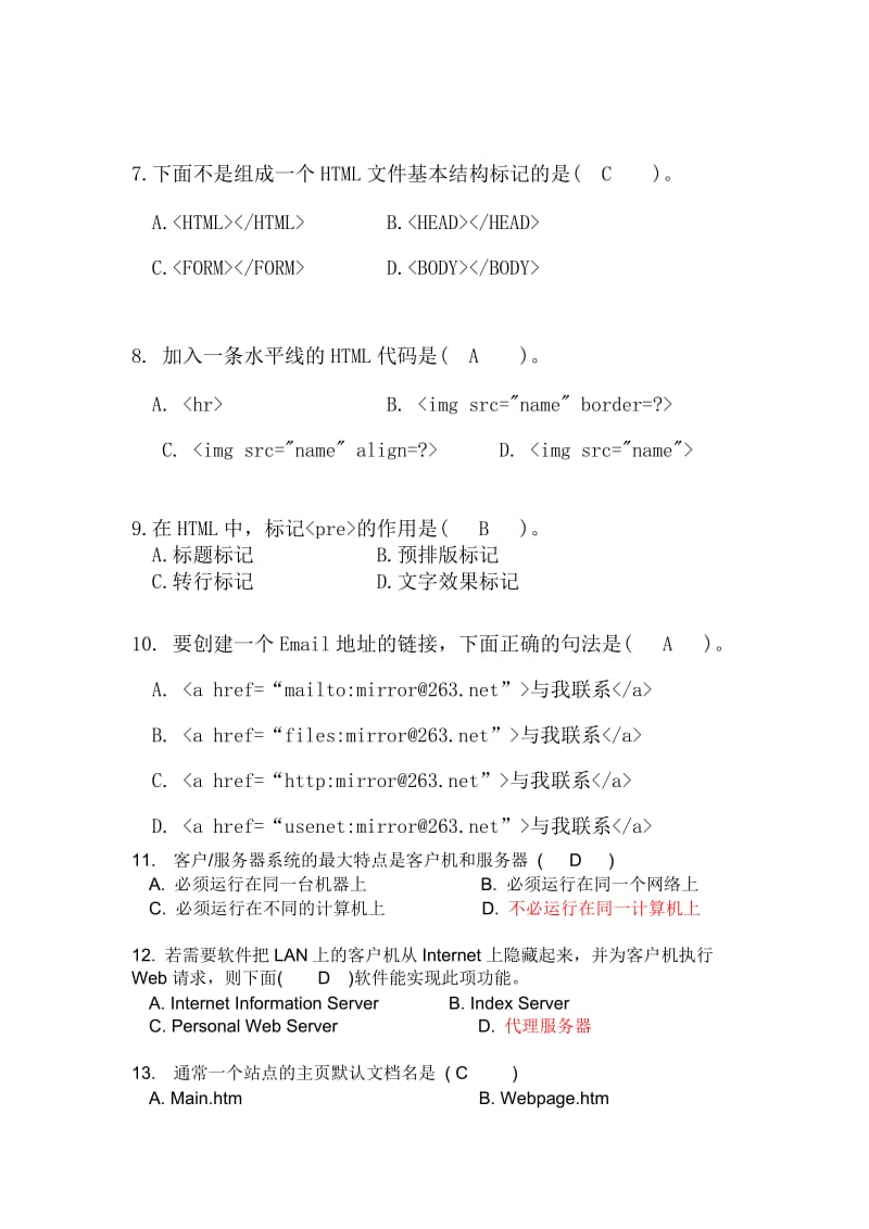 网页设计与制作期末试题及答案.doc_第2页