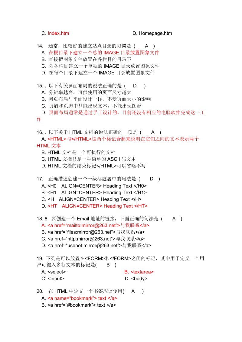 网页设计与制作期末试题及答案.doc_第3页