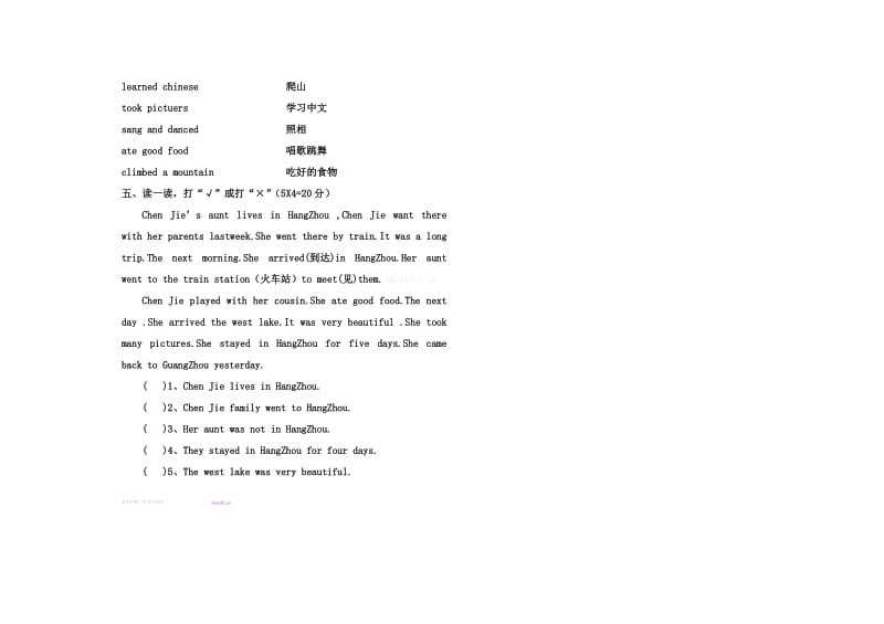 江埠托管中心2012-2013学年度第二学期六年级英语期末试卷.doc_第2页