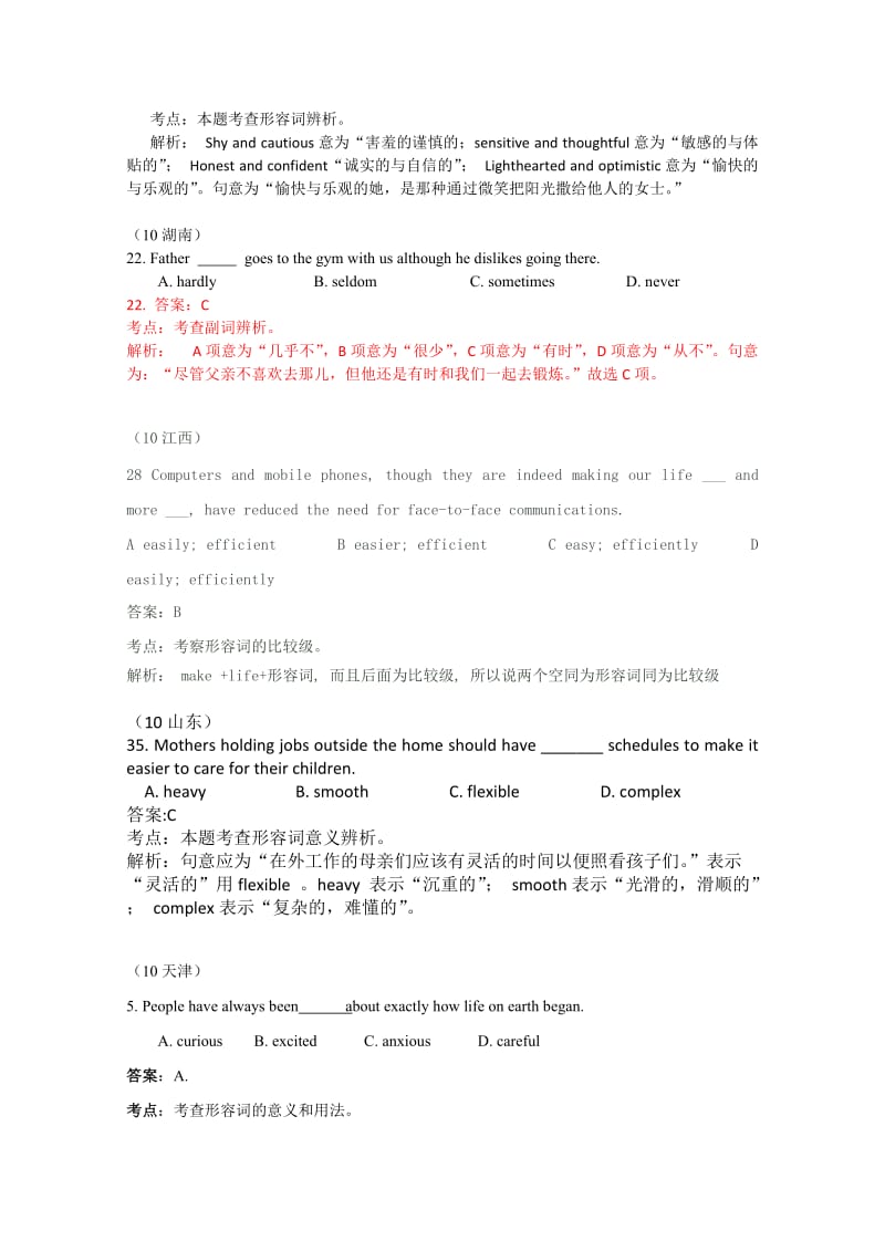 高考英语试题分类汇编之十.doc_第2页