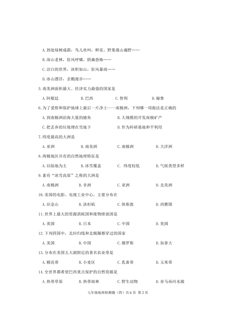 2011-2012学年度下期七年级地理检测.doc_第2页