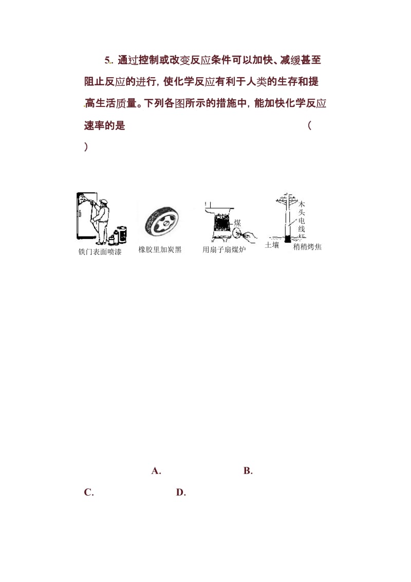 2010学年泰二中高一下学期期中考试(化学试卷).doc_第3页